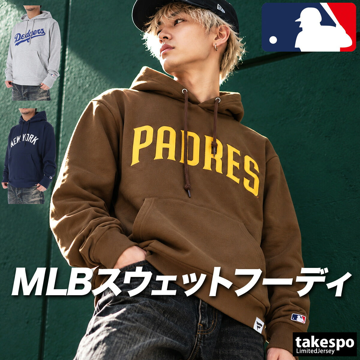 メジャーリーグベースボール パーカー スウェット フーディ スウェットパーカー メンズ ブランド プルオーバー MLB フード付き 裏毛 コットン100% 綿100% 野球 LA NY SD ドジャース ヤンキース