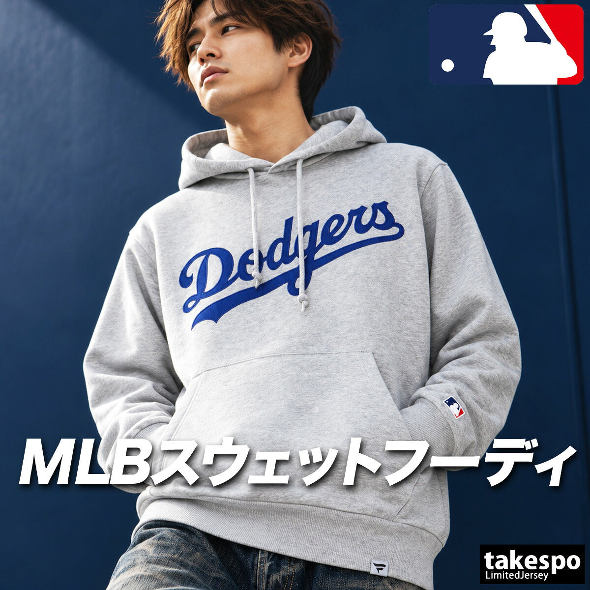 メジャーリーグベースボール パーカー スウェット フーディ スウェットパーカー メンズ ブランド プルオーバー MLB フード付き 裏毛 コットン100% 綿100% 野球 LA NY SD ドジャース ヤンキース