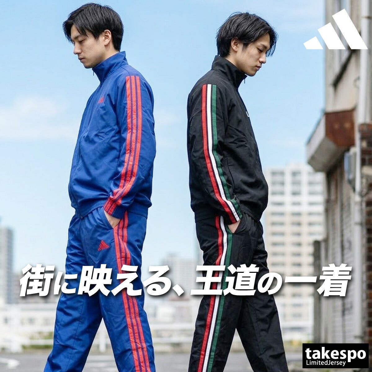 アディダス 薄手 ジャージ 上下 メンズ セットアップ 3ストライプス スリーストライプス サイドライン フルジップ ゆったり 黒 エッセンシャルズ ブランド adidas MLZ50 ブルー ブラック クロス 新作