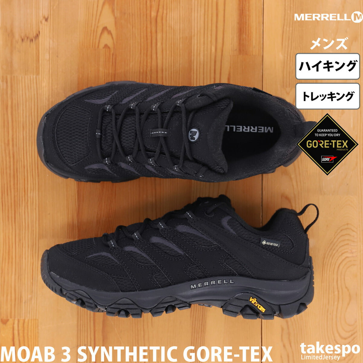 メレル シューズ メンズ モアブ3 ブラック カーキグリーン ベージュ MOAB3SYN1M