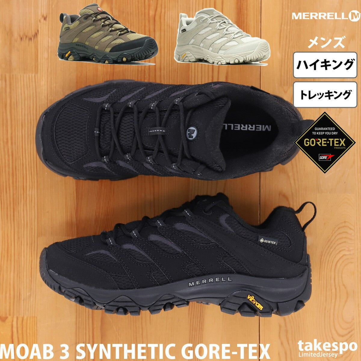 メレル シューズ メンズ モアブ3 ブラック カーキグリーン ベージュ MOAB3SYN1M