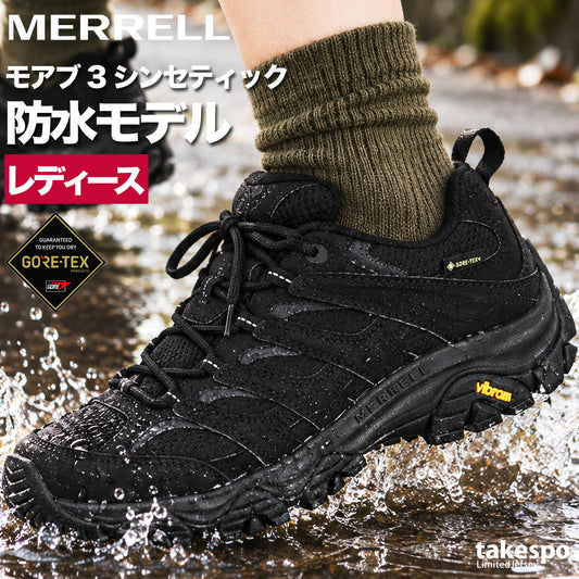 メレル モアブ 3 シンセティック MOAB3 レディース ゴアテックス 防水 透湿 通気 黒 ハイキング 旅行 雨 レインシューズ 登山靴 アウトドアシューズ トレッキング 山登り 登山 スニーカー ブランド シューズ MERRELL