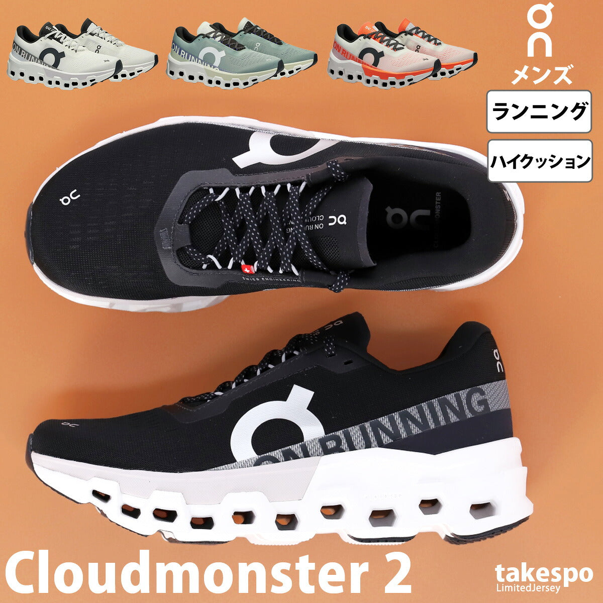 オン シューズ メンズ Cloudmonster 2 クラウドモンスター ブラック ホワイト グリーン MONSTER2M