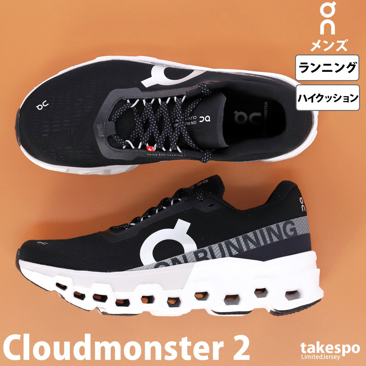オン シューズ メンズ Cloudmonster 2 クラウドモンスター ブラック ホワイト グリーン MONSTER2M