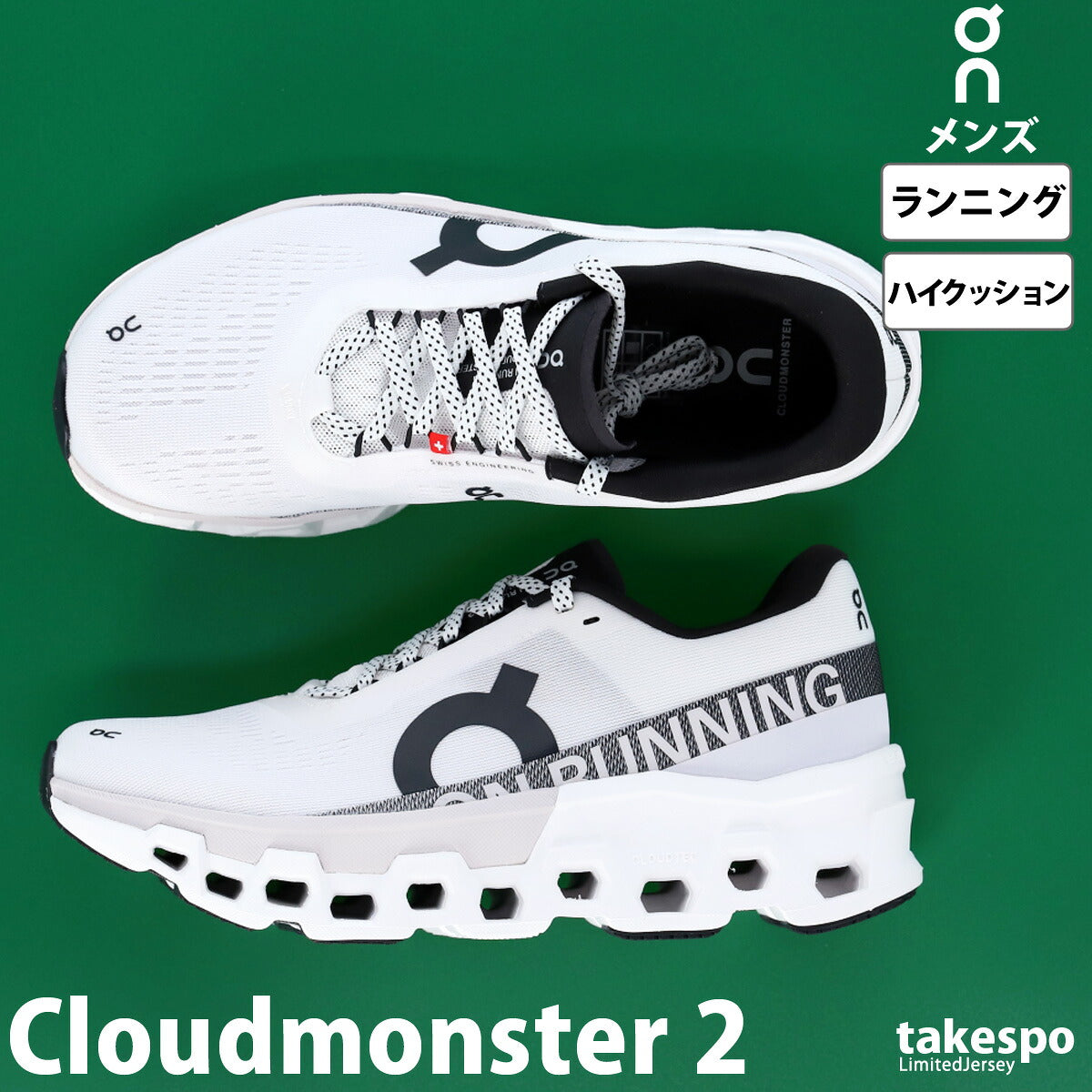 オン シューズ メンズ Cloudmonster 2 クラウドモンスター ブラック ホワイト グリーン MONSTER2M
