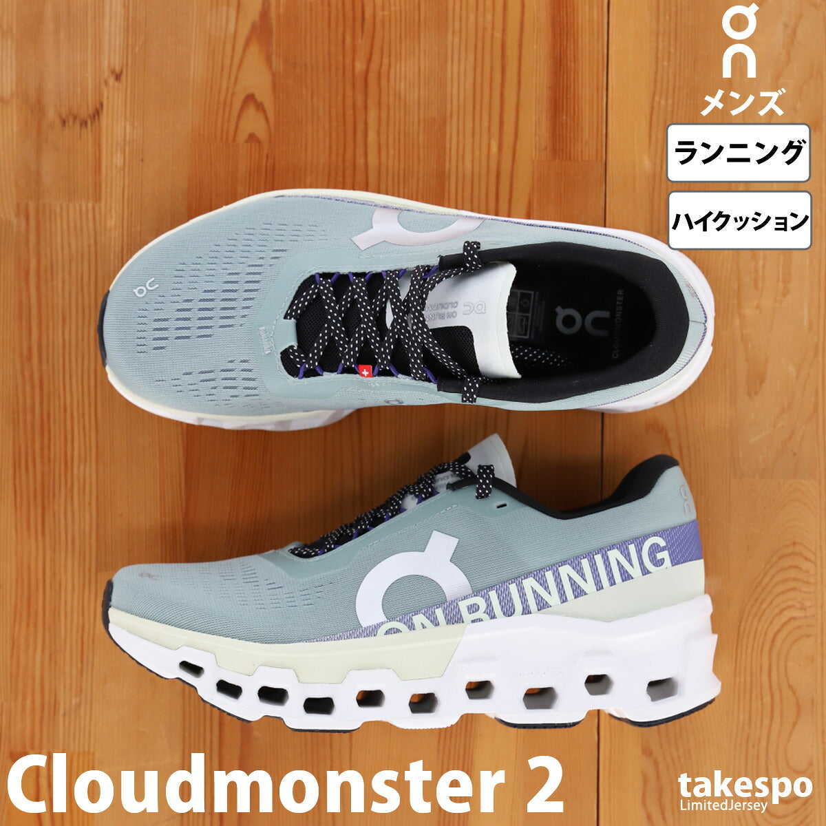 オン シューズ メンズ Cloudmonster 2 クラウドモンスター ブラック ホワイト グリーン MONSTER2M