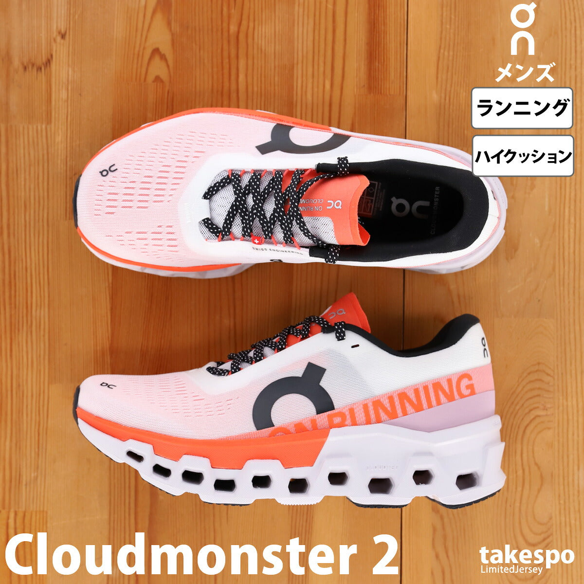 オン シューズ メンズ Cloudmonster 2 クラウドモンスター ブラック ホワイト グリーン MONSTER2M