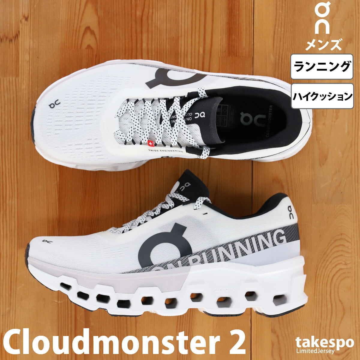 オン シューズ メンズ Cloudmonster 2 クラウドモンスター ブラック ホワイト グリーン MONSTER2M