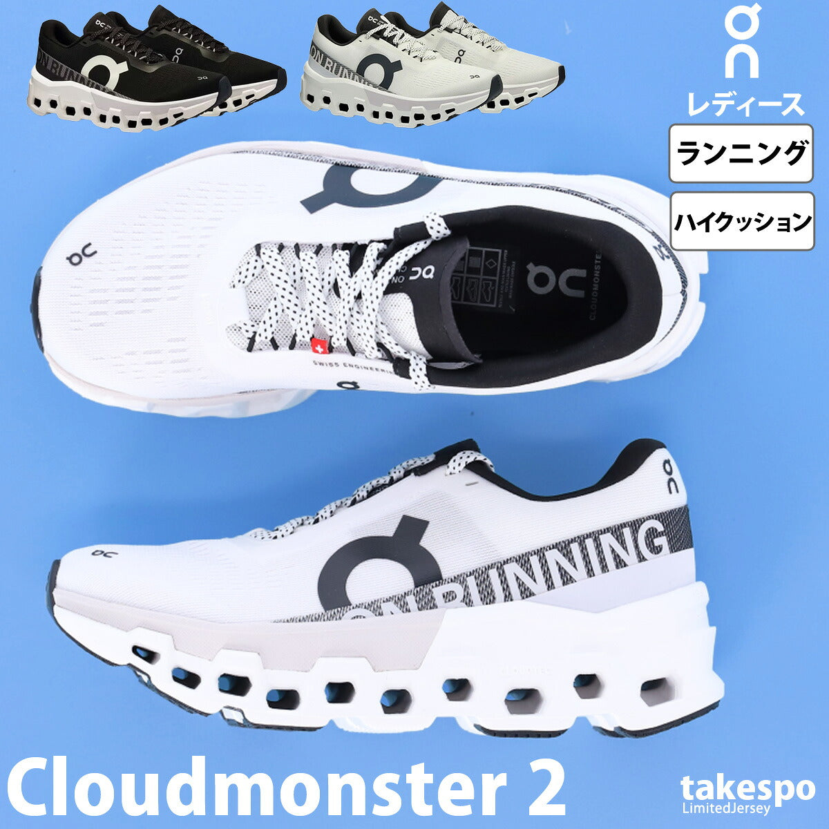 オン シューズ レディース Cloudmonster2 クラウドモンスター2 ホワイト ブラック MONSTER2W
