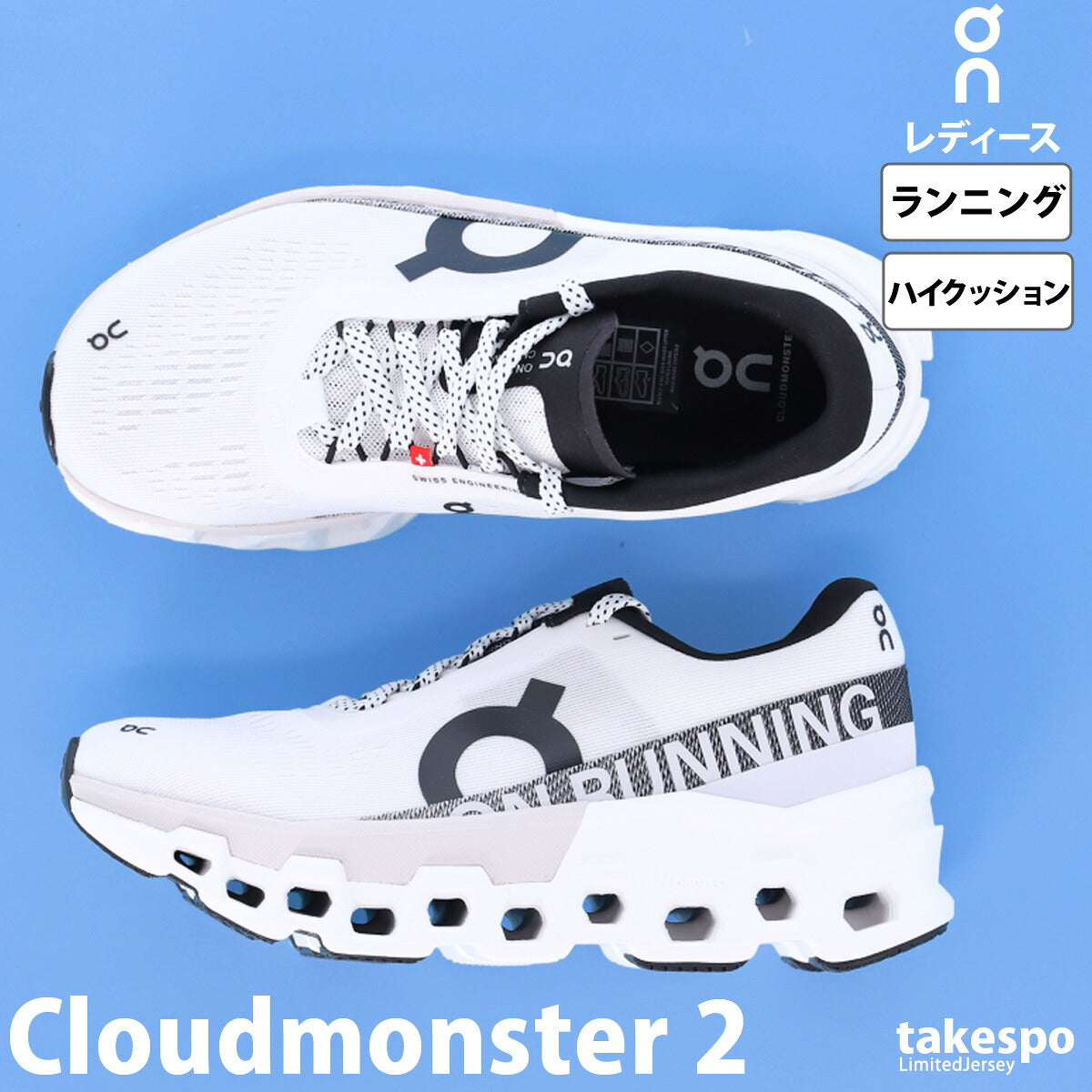オン シューズ レディース Cloudmonster2 クラウドモンスター2 ホワイト ブラック MONSTER2W