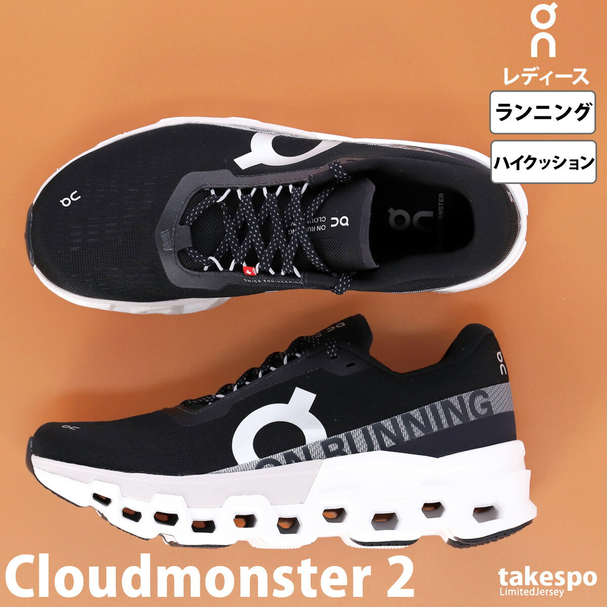 オン シューズ レディース Cloudmonster2 クラウドモンスター2 ホワイト ブラック MONSTER2W
