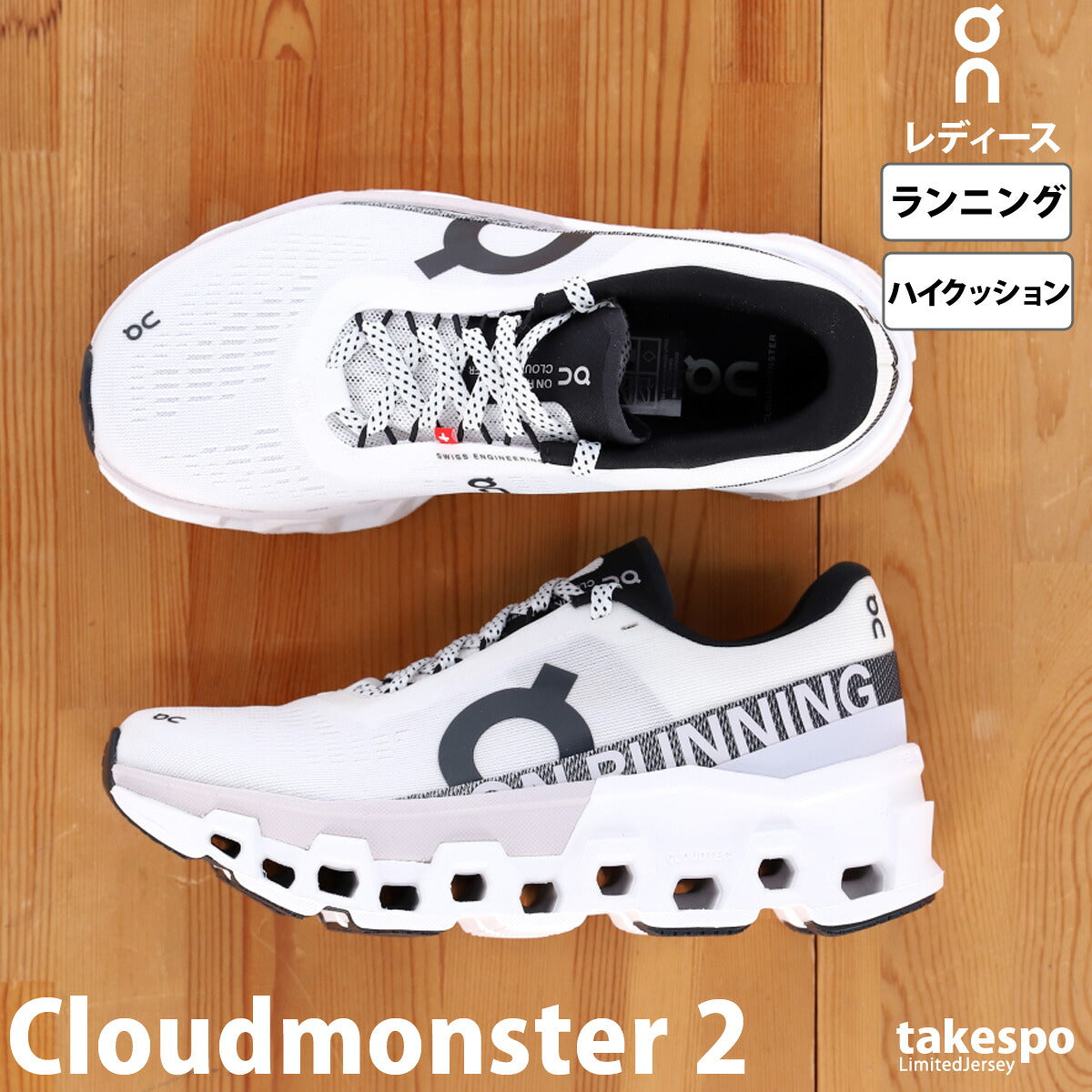 オン シューズ レディース Cloudmonster2 クラウドモンスター2 ホワイト ブラック MONSTER2W