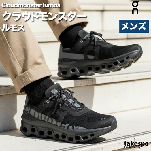 オン メンズ シューズ クラウドモンスター ルモス Cloudmonster Lumos On シューズ MONSTERLUMOSM