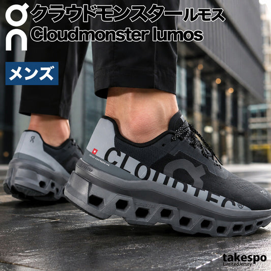 オン シューズ メンズ クラウドモンスター ルモス Cloudmonster Lumos ブラック MONSTERLUMOSM