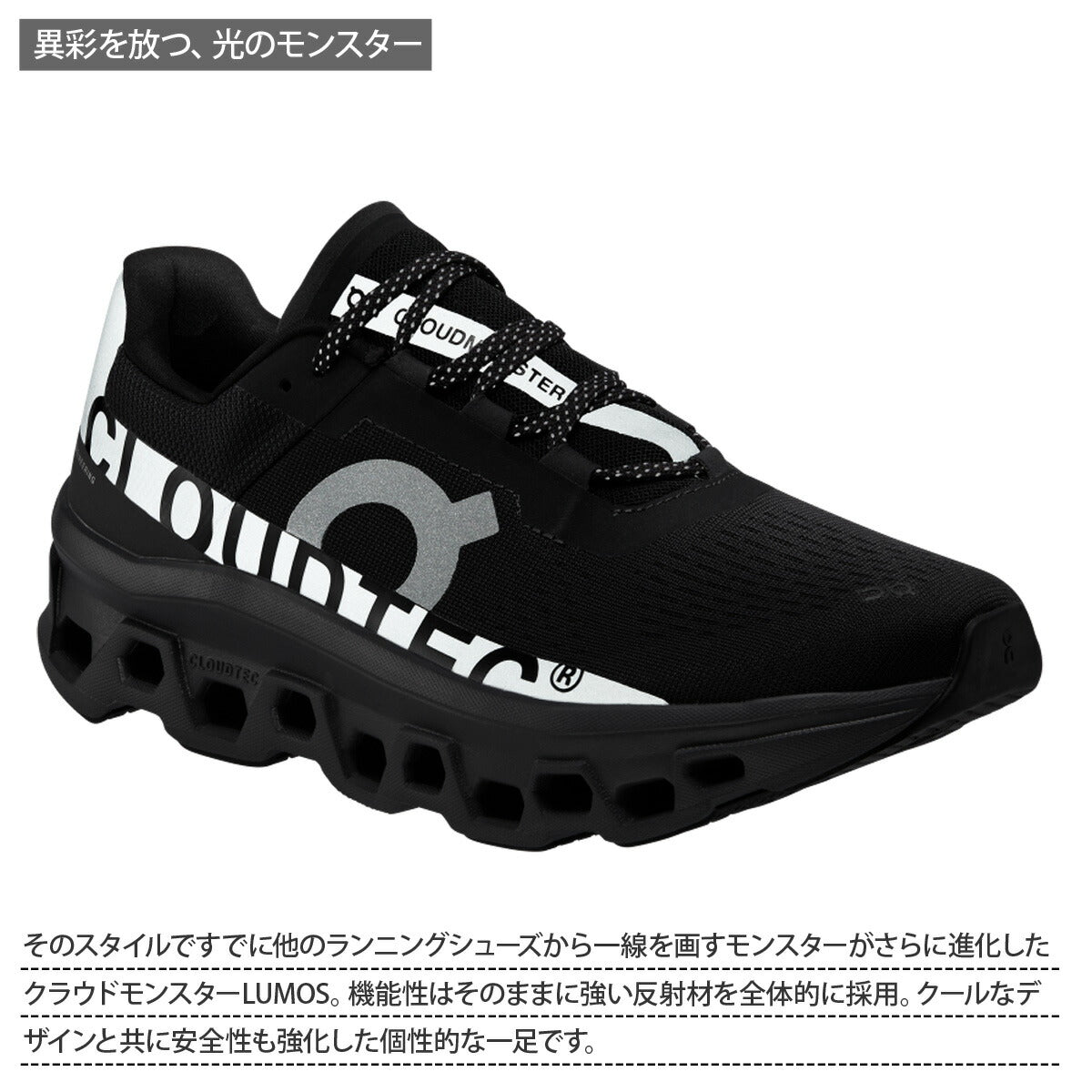 オン レディース シューズ クラウドモンスター ルモス Cloudmonster Lumos On シューズ MONSTERLUMOSW