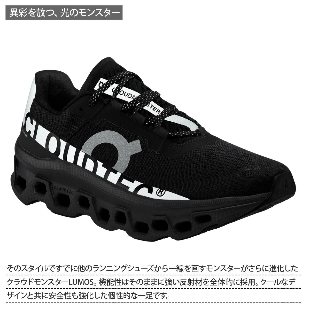 オン シューズ レディース クラウドモンスター ルモス Cloudmonster Lumos ブラック MONSTERLUMOSW