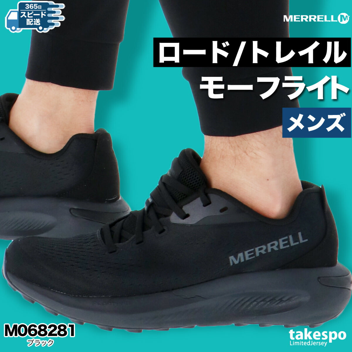 メレル シューズ メンズ モーフライト ブラック ホワイト ベージュ MORPHLITEM