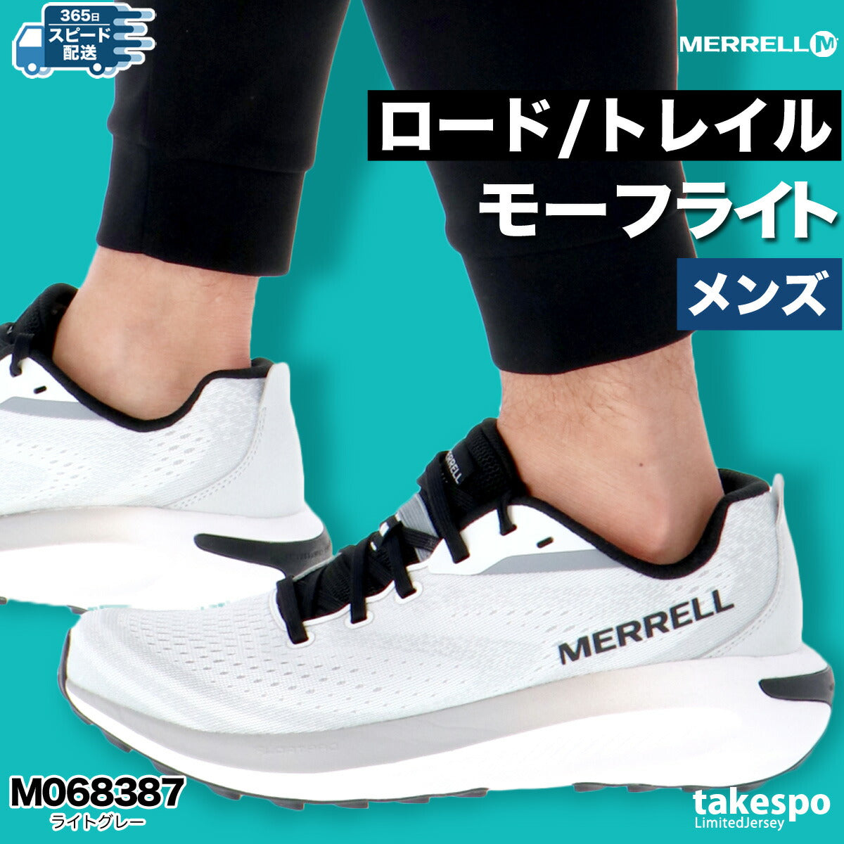 メレル メンズ シューズ モーフライト MERRELL シューズ MORPHLITEM