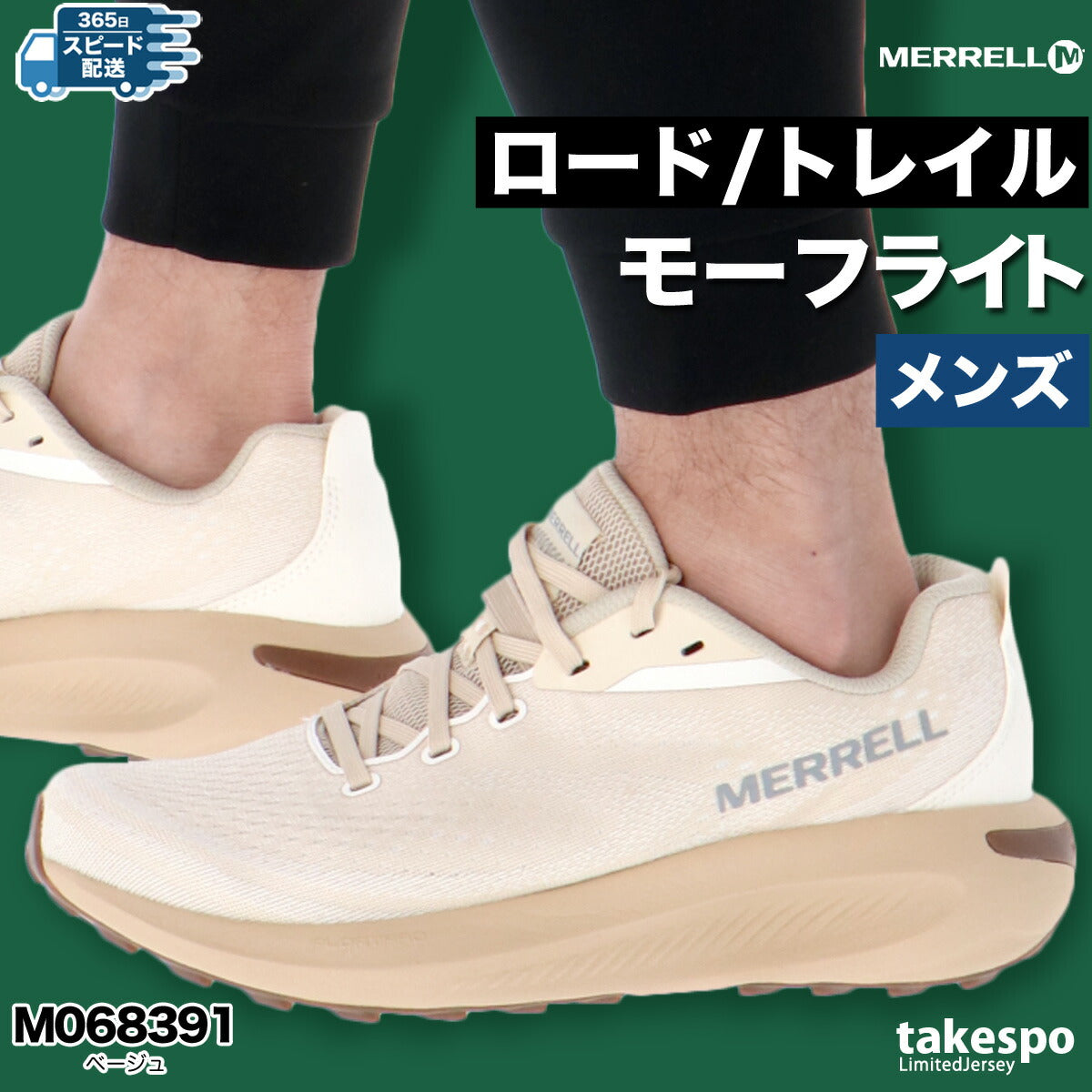 メレル メンズ シューズ モーフライト MERRELL シューズ MORPHLITEM