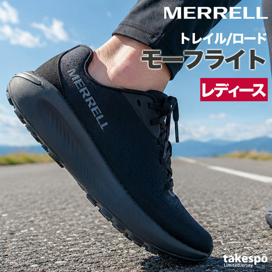 メレル シューズ レディース モーフライト MORPHLITE ブラック ピンク ベージュ MORPHLITEW