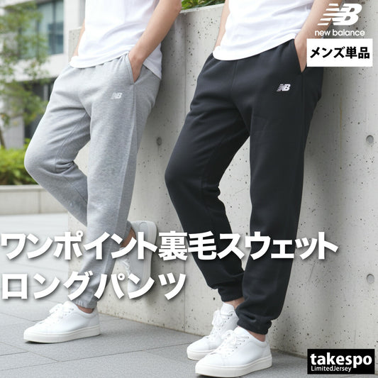ニューバランス メンズ ロングパンツ スポーツエッセンシャル newbalance アパレル 下 MP41519