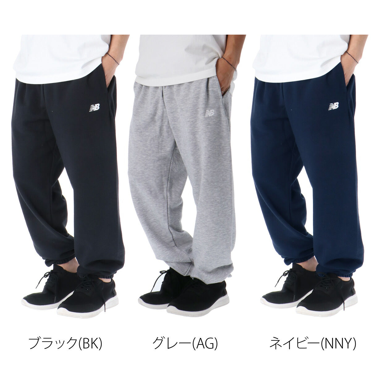 ジャージ 下 メンズ ニューバランス ロングパンツ スウェットパンツ スポーツエッセンシャル スウェット スエット ジョガーパンツ 裏毛 綿混 ブランド newbalance MP41519 新作 ブラック グレー