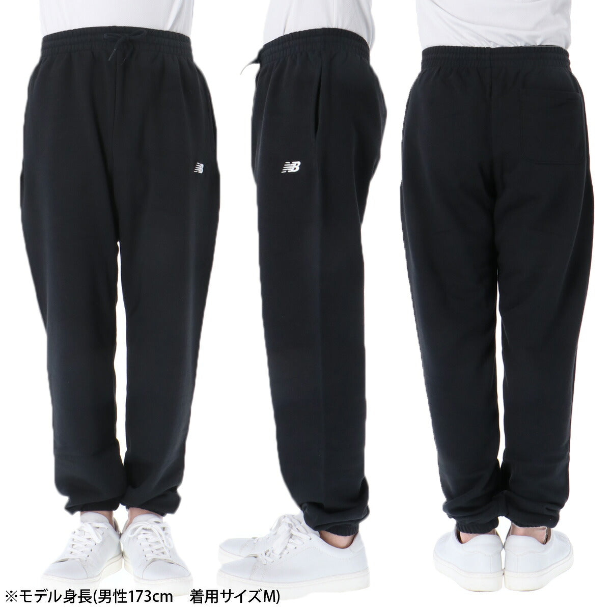 ジャージ 下 メンズ ニューバランス ロングパンツ スウェットパンツ スポーツエッセンシャル スウェット スエット ジョガーパンツ 裏毛 綿混 ブランド newbalance MP41519 新作 ブラック グレー