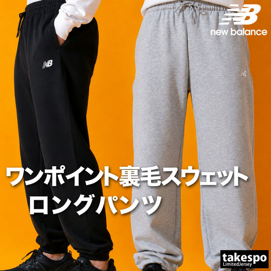 ジャージ 下 メンズ ニューバランス ロングパンツ スウェットパンツ スポーツエッセンシャル スウェット スエット ジョガーパンツ 裏毛 綿混 ブランド newbalance MP41519 新作 ブラック グレー