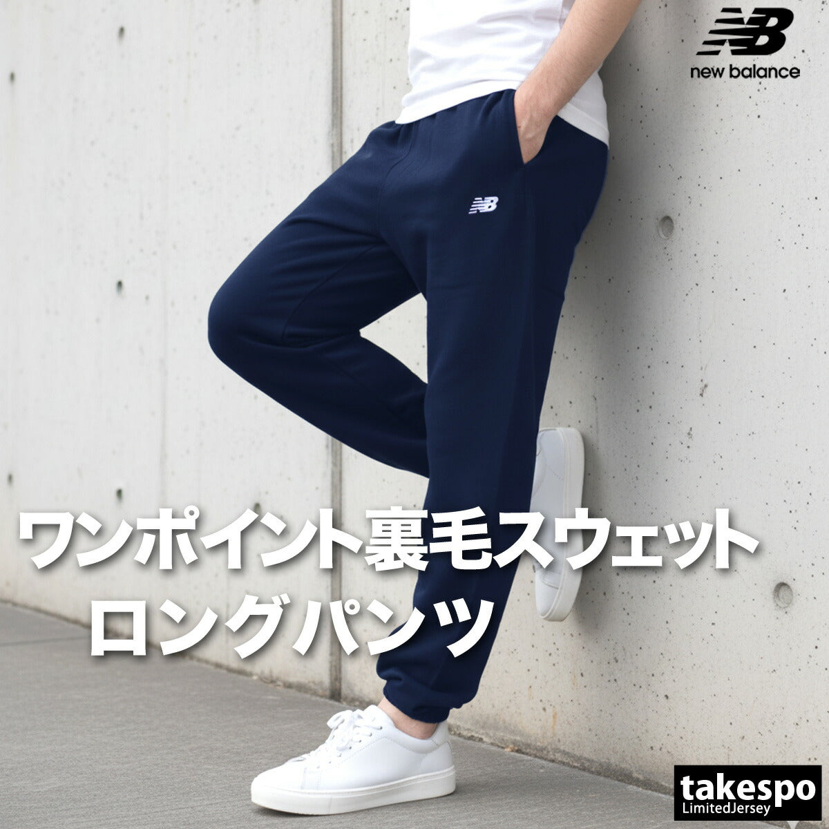 ニューバランス ロングパンツ メンズ スポーツエッセンシャル ブラック グレー ネイビー MP41519