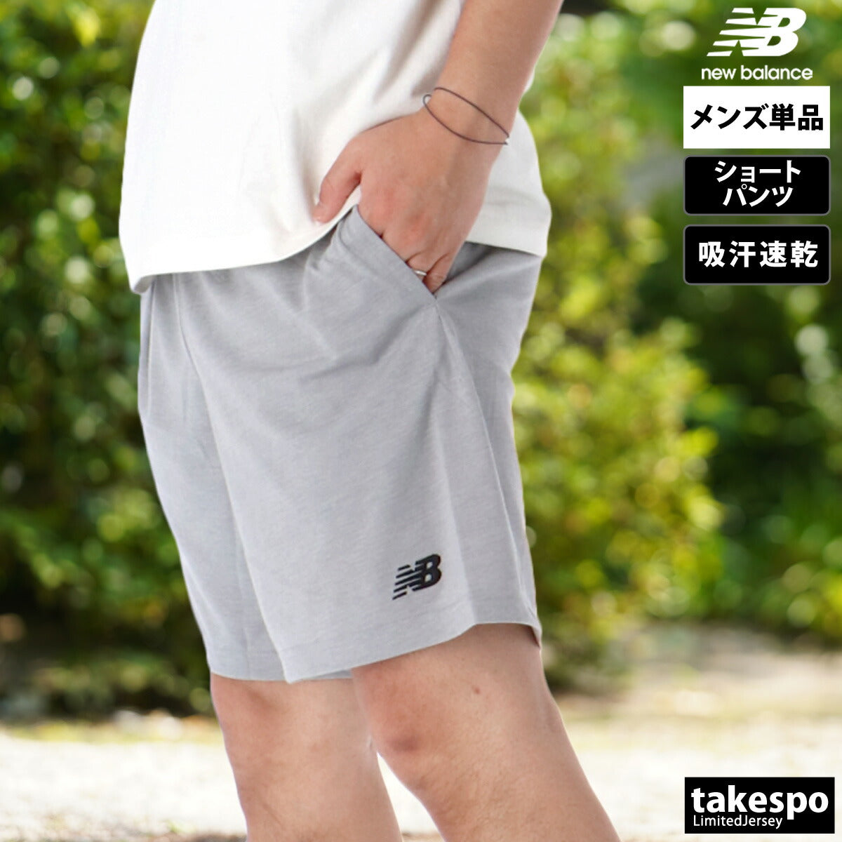 ニューバランス メンズ ショートパンツ スポーツ エッセンシャル newbalance アパレル 下 MS41073