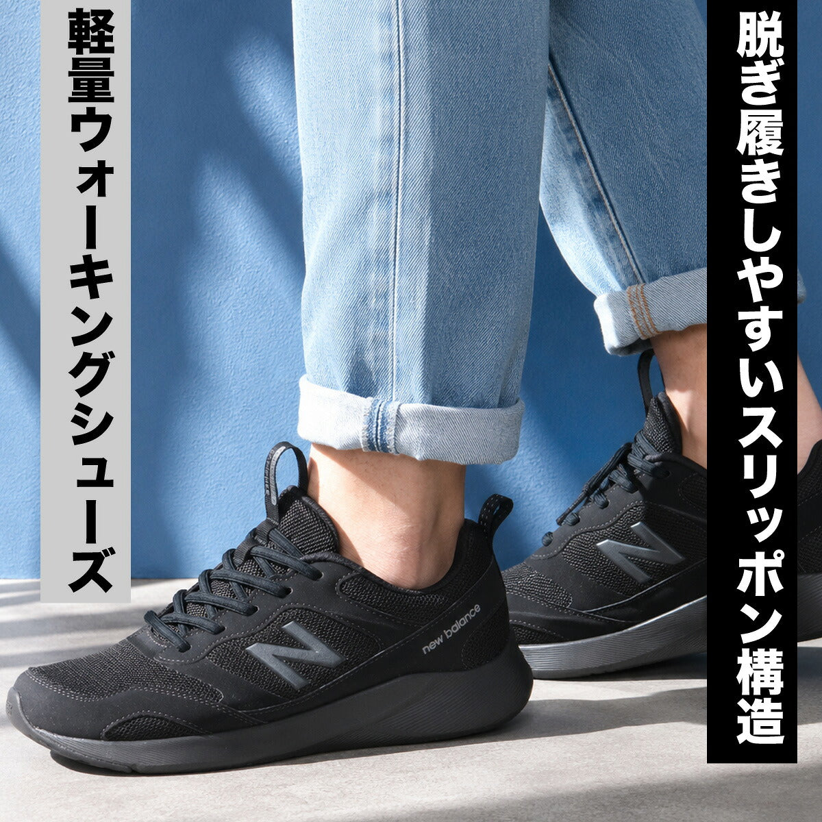 ウォーキングシューズ メンズ ニューバランス サンファー ワイド 幅広 4E 黒 スリッポン ゴムひも スポーツ ブランド シューズ ダイエット ウォーキング スニーカー 通勤 旅行 newbalance MSMP4E
