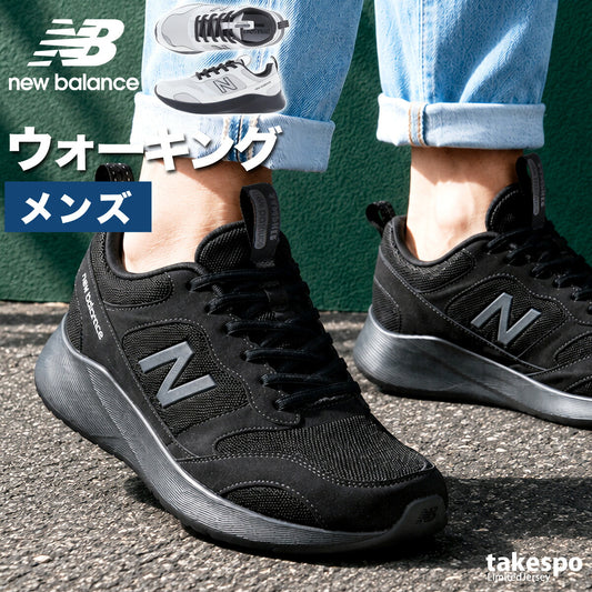 ウォーキングシューズ メンズ ニューバランス サンファー ワイド 幅広 4E 黒 スリッポン ゴムひも スポーツ ブランド シューズ レザー ダイエット ウォーキング スニーカー 通勤 旅行 newbalance