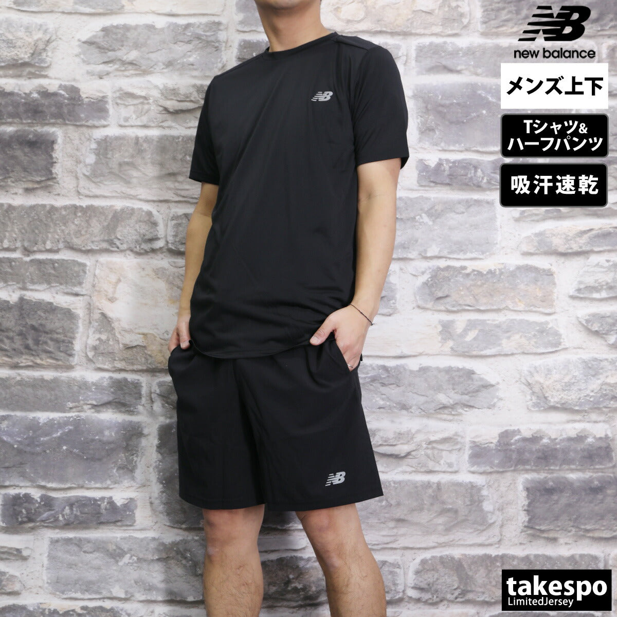 ニューバランス Tシャツ ハーフパンツ 上下 メンズ ブラック MT41222