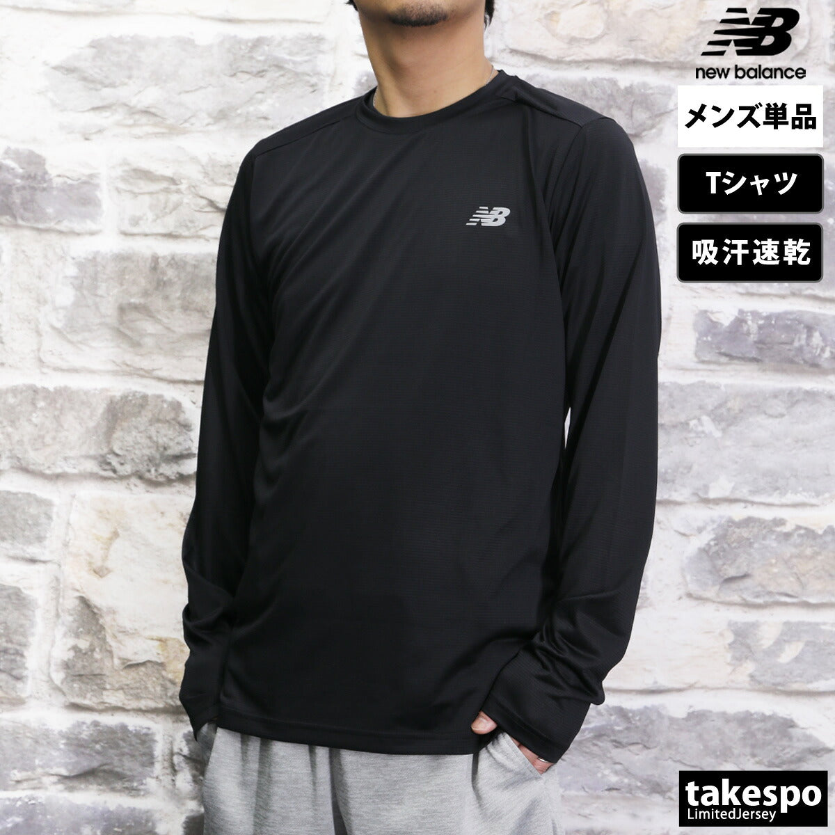 ニューバランス Tシャツ メンズ New Balance ランロングスリーブTシャツ ブラック MT41225