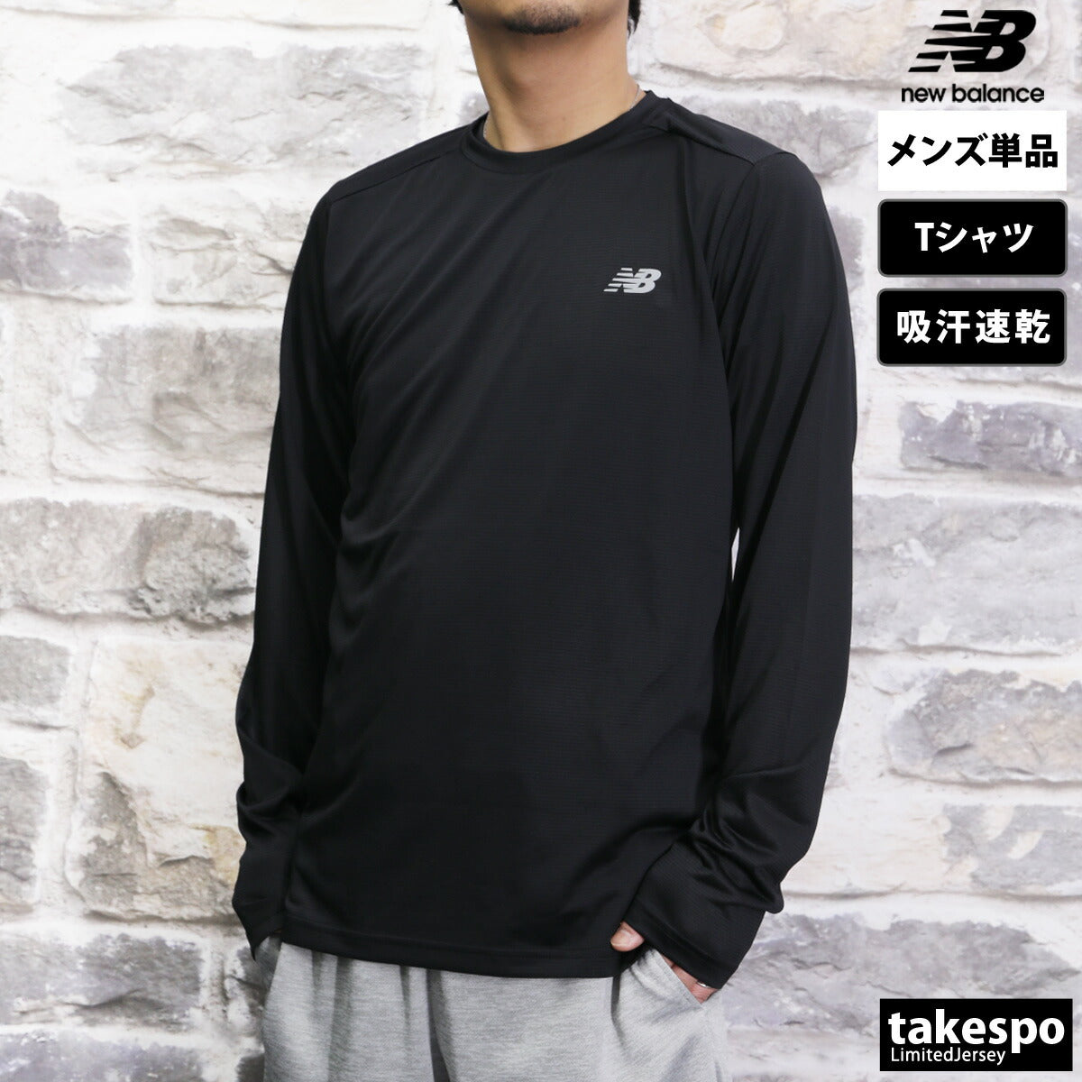 ニューバランス Tシャツ メンズ New Balance ランロングスリーブTシャツ ブラック MT41225