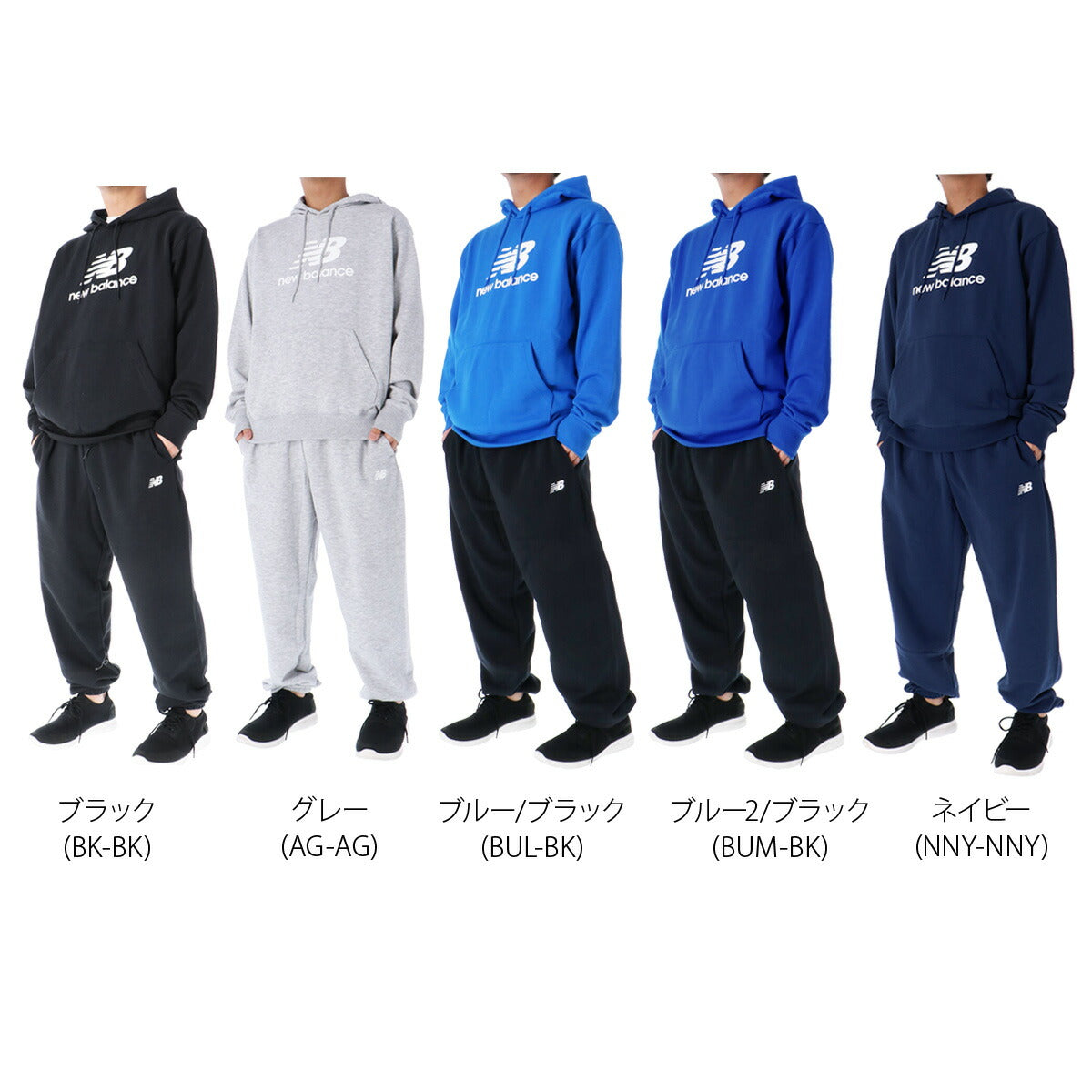 ニューバランス メンズ スウェット上下 エッセンシャル フレンチテリー ロゴ newbalance アパレル 上下 MT41501/MP41519