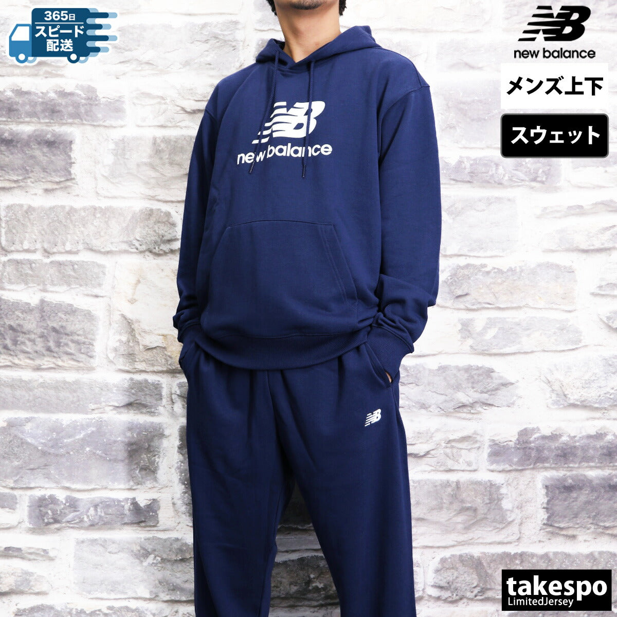 ニューバランス メンズ スウェット上下 エッセンシャル フレンチテリー ロゴ newbalance アパレル 上下 MT41501/MP41519