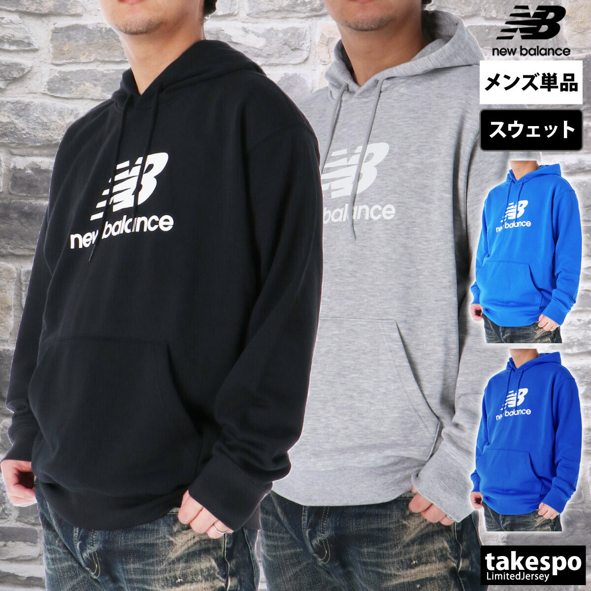 ニューバランス メンズ スウェットパーカー エッセンシャル フレンチテリー ロゴ newbalance アパレル 上 MT41501