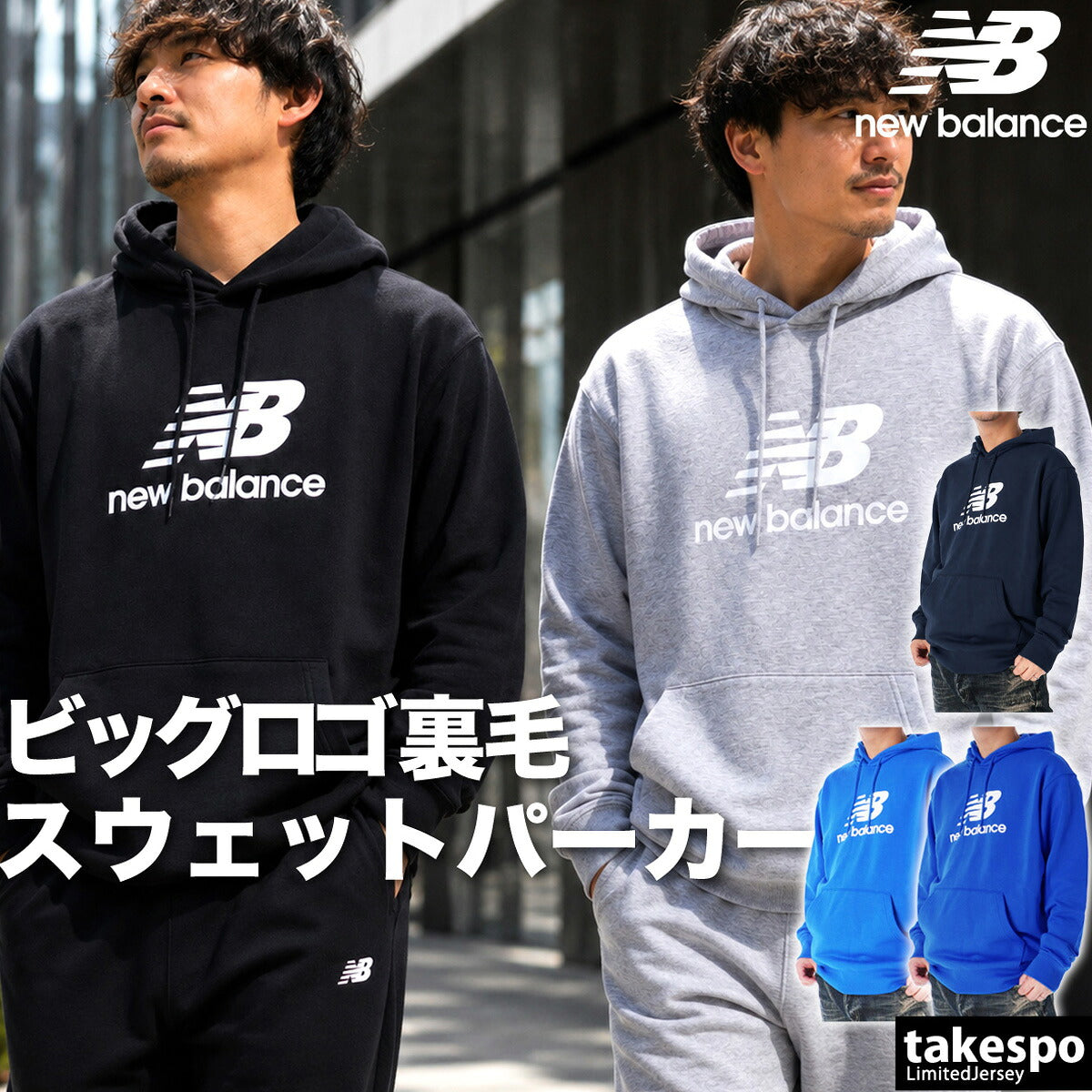 ニューバランス パーカー スウェット フーディ エッセンシャル フレンチテリー ロゴ スウェットパーカー メンズ ブランド プルオーバー newbalance フード付き ビッグロゴ 裏毛 MT41501