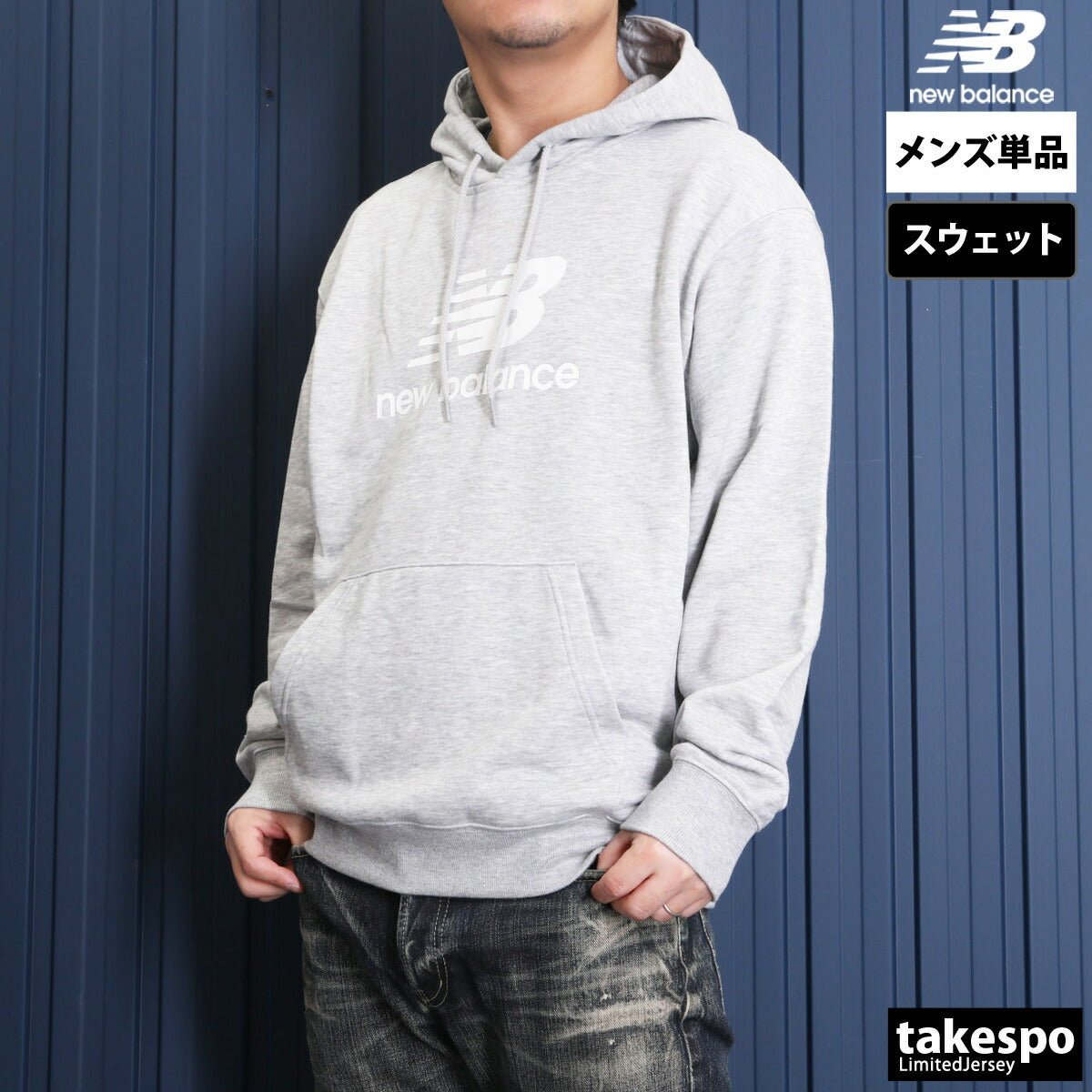 ニューバランス パーカー フーディ スウェット エッセンシャル フレンチテリー ロゴ スウェットパーカー メンズ ブランド プルオーバー newbalance フード付き ビッグロゴ 裏毛 MT41501 新作 大きいサイズ 有 スポーツウェア トレーニングウェア スポーツ おしゃれ - 【公式】限定ジャージのタケスポ（Limited jersey takespo）
