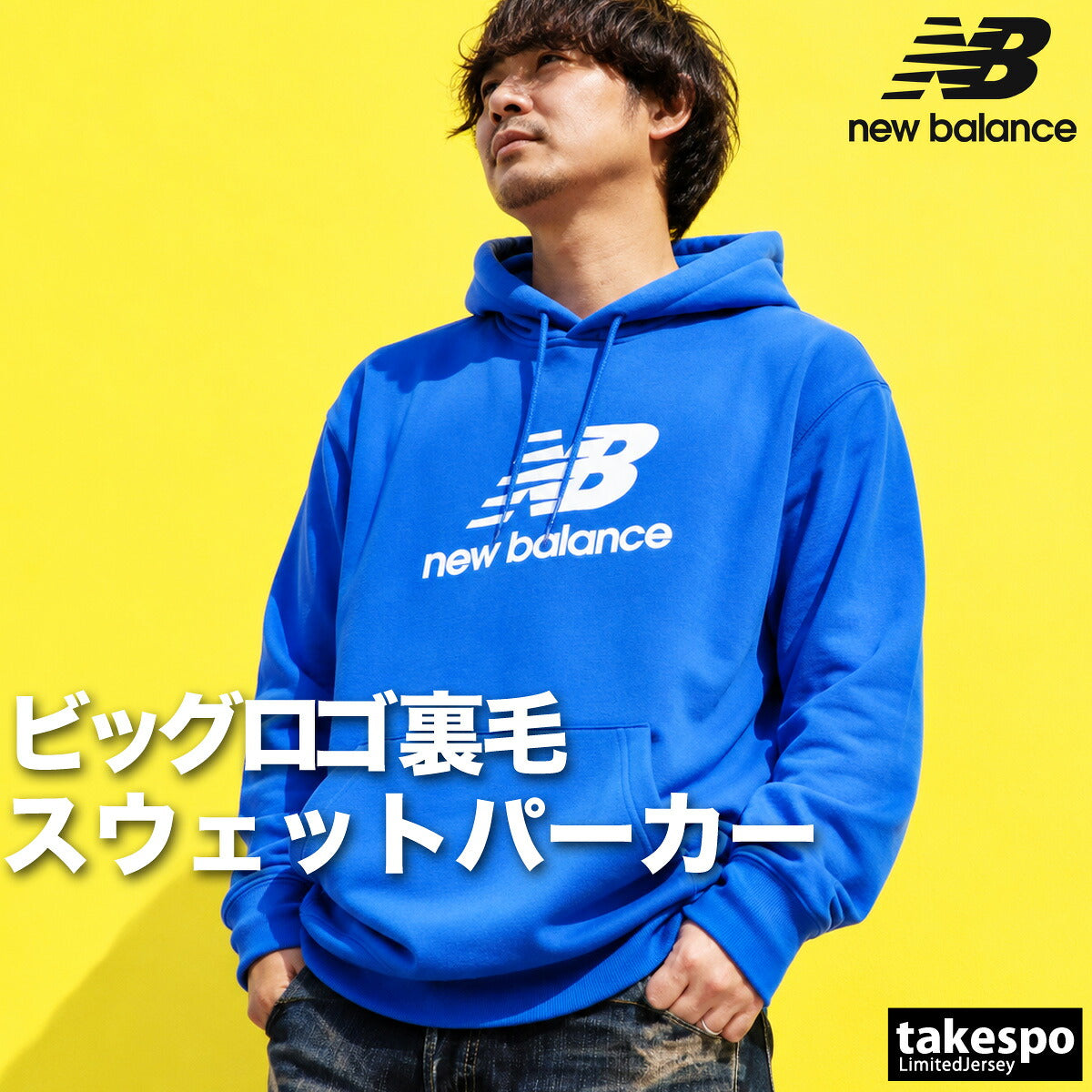 ニューバランス パーカー スウェット フーディ エッセンシャル フレンチテリー ロゴ スウェットパーカー メンズ ブランド プルオーバー newbalance フード付き ビッグロゴ 裏毛 MT41501