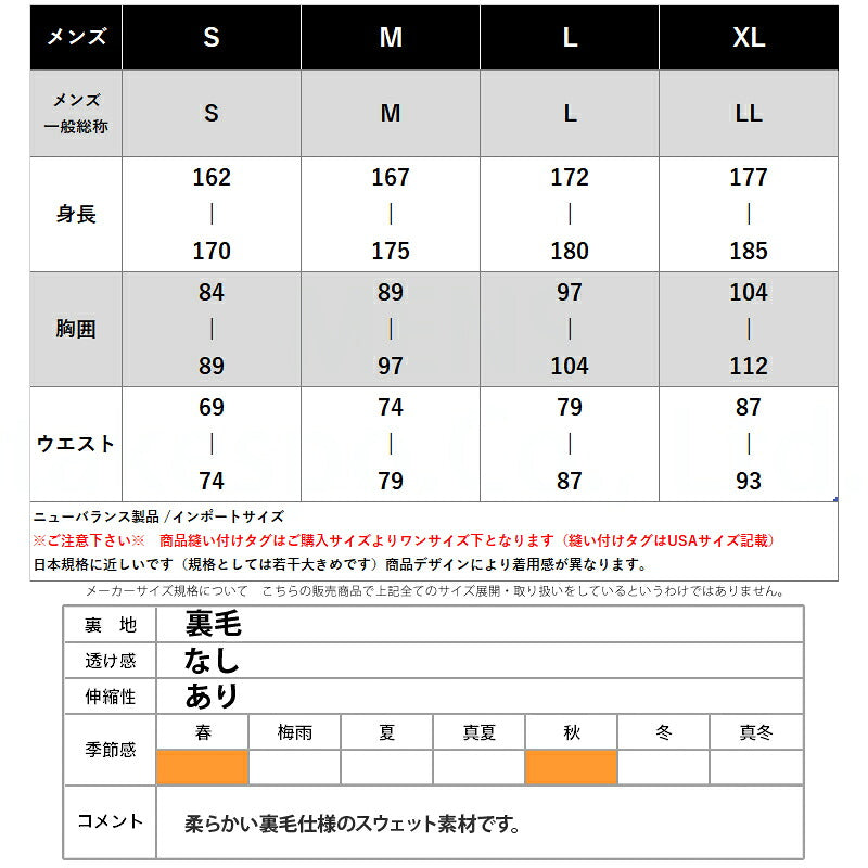ニューバランス スウェット 上下 メンズ Sport Essentials 黒 ブラック MT41507