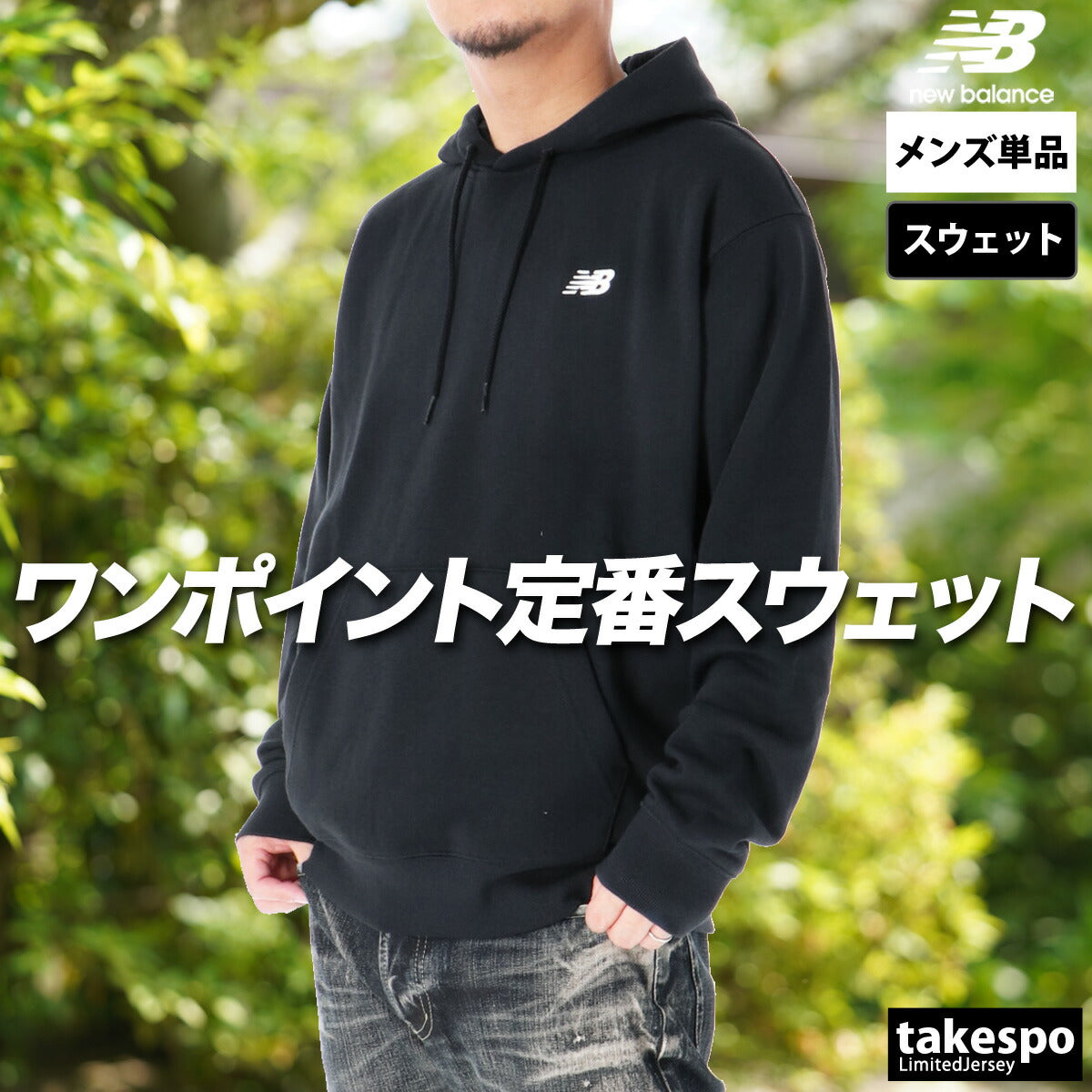 ニューバランス メンズ スウェットジャケット スポーツエッセンシャルズ newbalance アパレル 上 MT41508