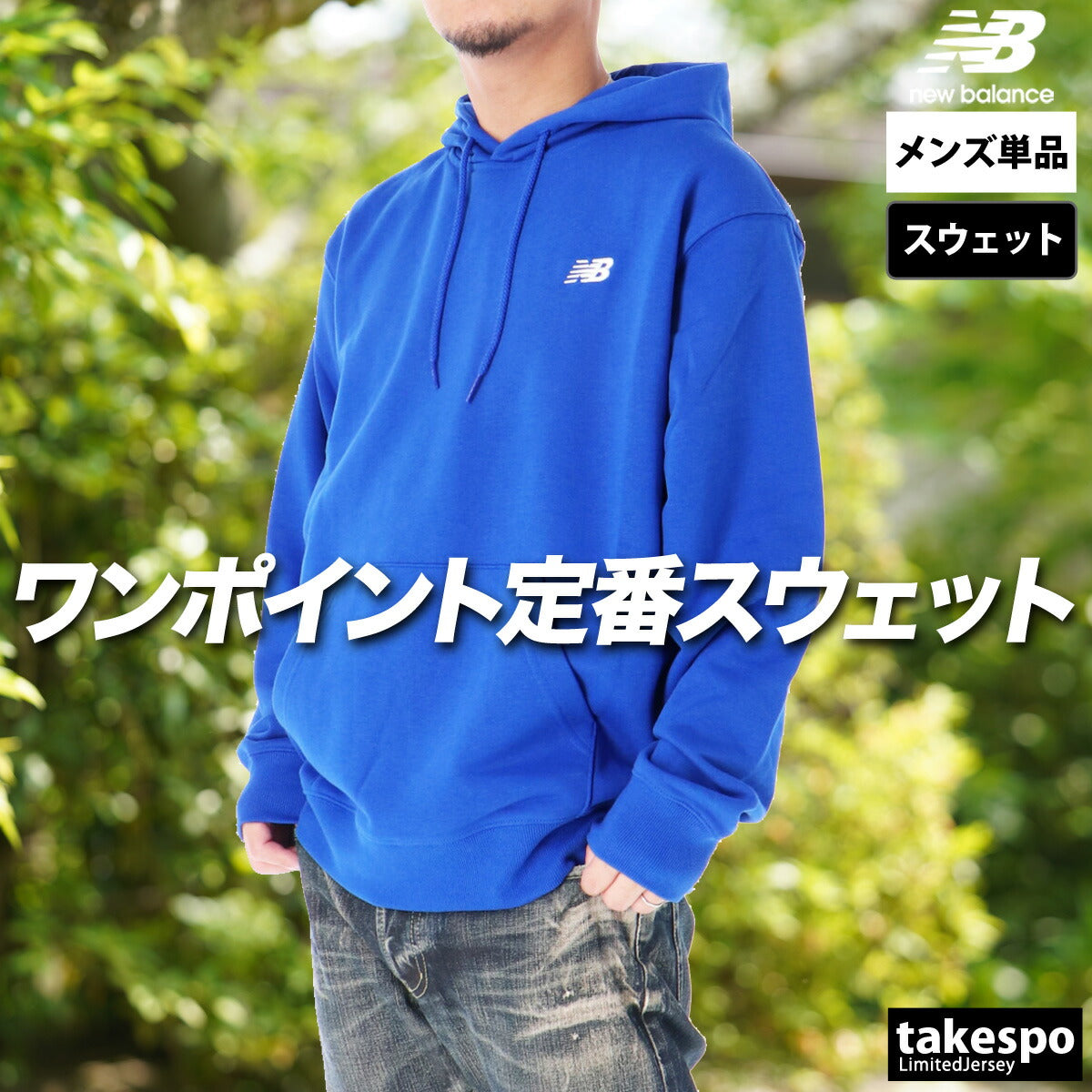 ニューバランス メンズ スウェットジャケット スポーツエッセンシャルズ newbalance アパレル 上 MT41508