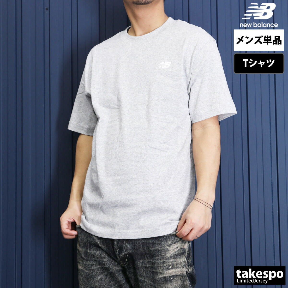 ニューバランス Tシャツ メンズ スポーツ エッセンシャル ブラック グレー ホワイト ネイビー グリーン ブルー MT41509