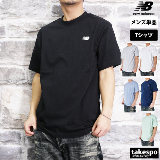 ニューバランス Tシャツ メンズ スポーツ エッセンシャル ブラック グレー ホワイト ネイビー グリーン ブルー MT41509