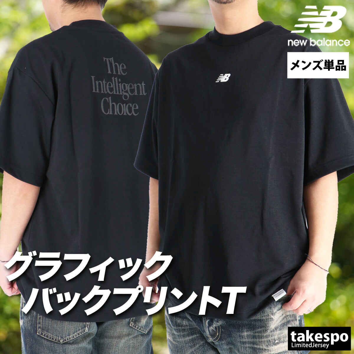ニューバランス Tシャツ メンズ ブカツ Bukatsu ブラック ホワイト ネイビー MT6145W6