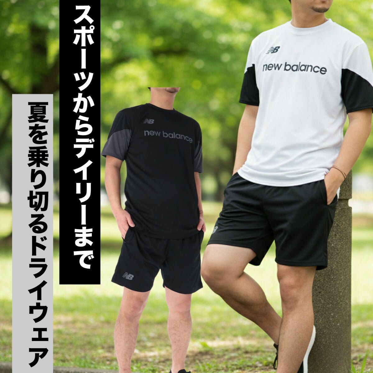 ニューバランス Tシャツ ハーフパンツ 上下 セットアップ メンズ ブランド newbalance 半袖 軽量 速乾 吸水 吸汗 ドライ ストレッチ 黒 白 ショートパンツ MT61573K 上下セット 大きいサイズ 有 プラクティスシャツ プラシャツ スポーツウェア トレーニングウェア スポーツ おしゃれ - 【公式】限定ジャージのタケスポ（Limited jersey takespo）