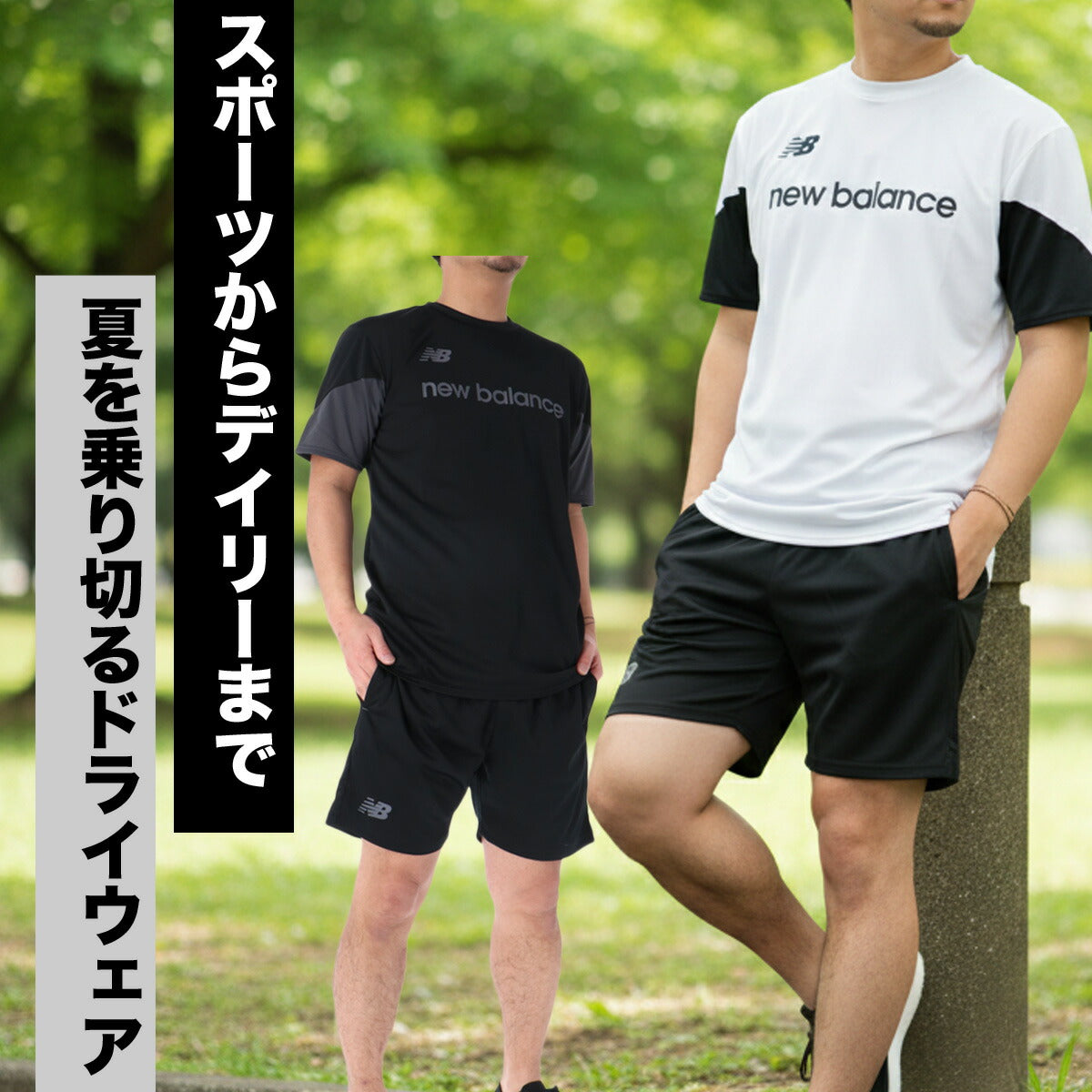 ニューバランス Tシャツ ハーフパンツ 上下 メンズ ブラック ホワイト ネイビー イエロー MT61573K