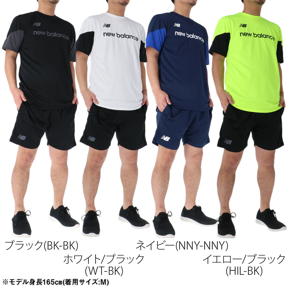ニューバランス Tシャツ ハーフパンツ 上下 メンズ ブラック ホワイト ネイビー イエロー MT61573K